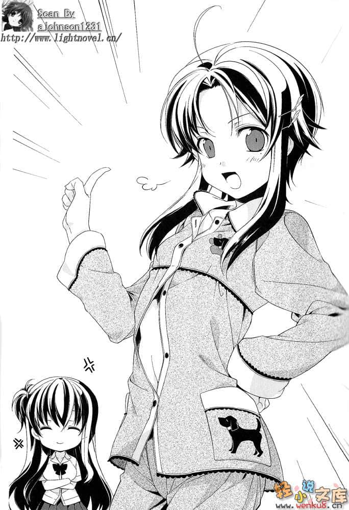死神少女·镜小说插图（72）