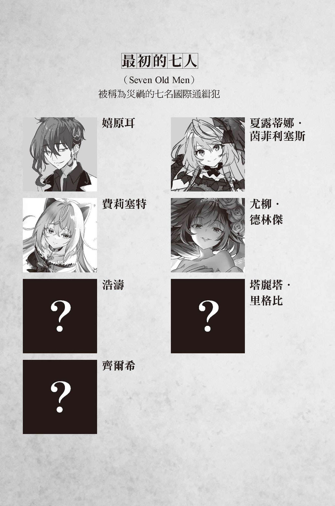 你又被殺了呢，偵探大人小說插圖（102）
