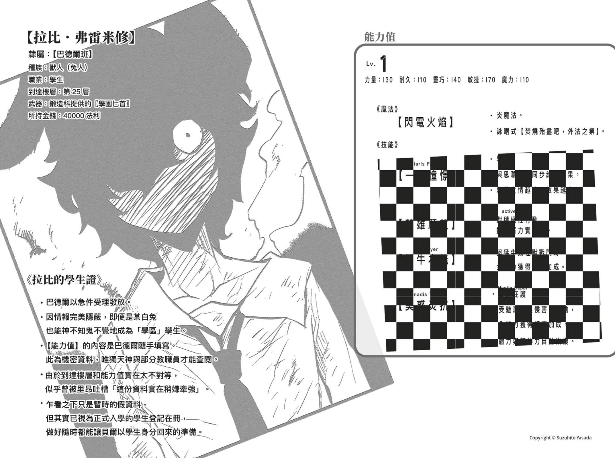 《在地下城尋求邂逅是否搞錯了什麼》19 終章 所以我開始向前奔馳插圖（2）