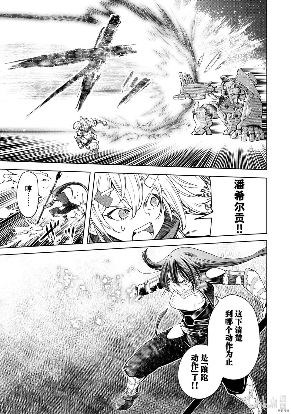 《香格里拉边境（漫画）》5 第37话插图（9）