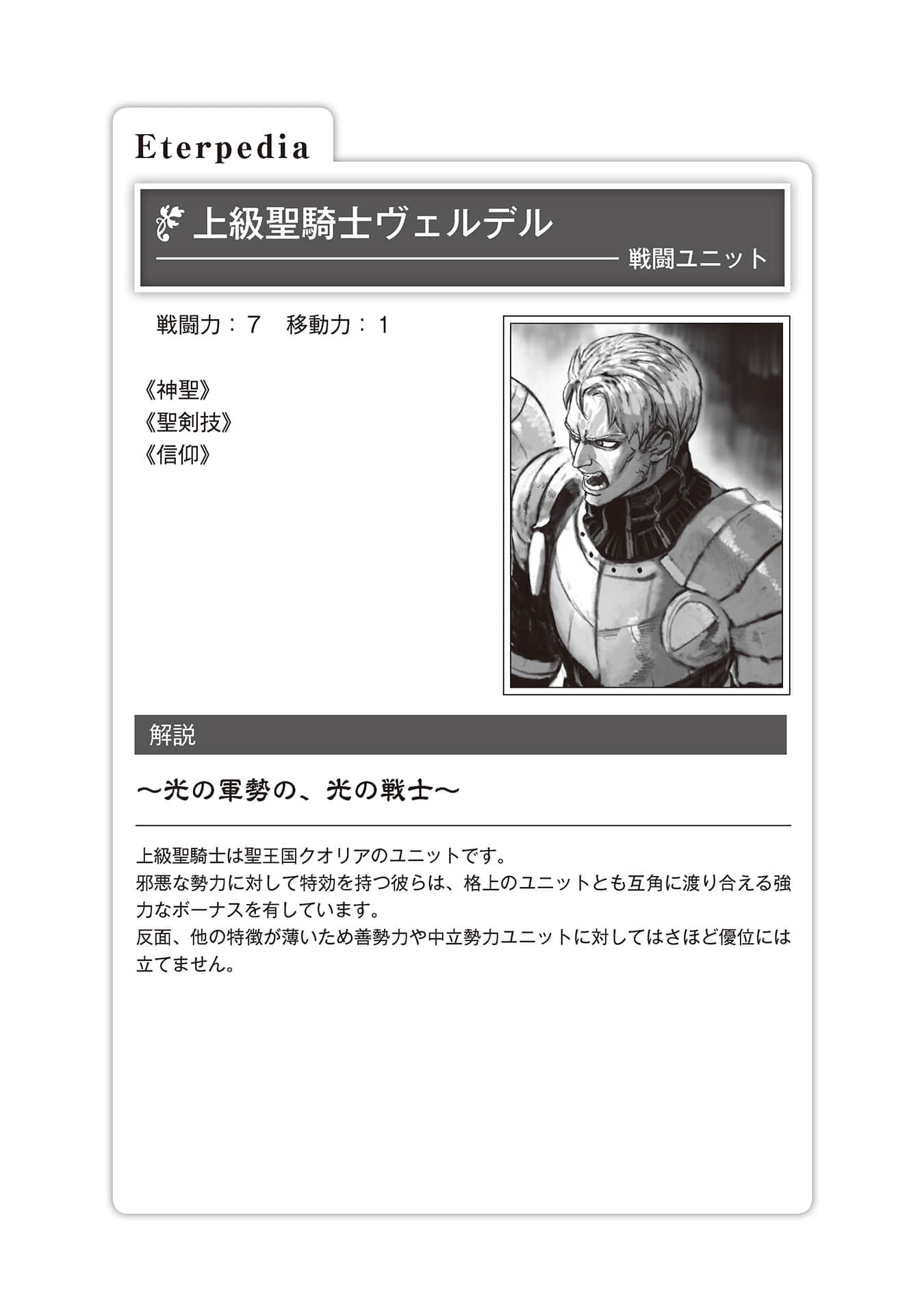 异世界默示录麦诺格拉 ～从毁灭文明开始征服世界～小说插图（35）
