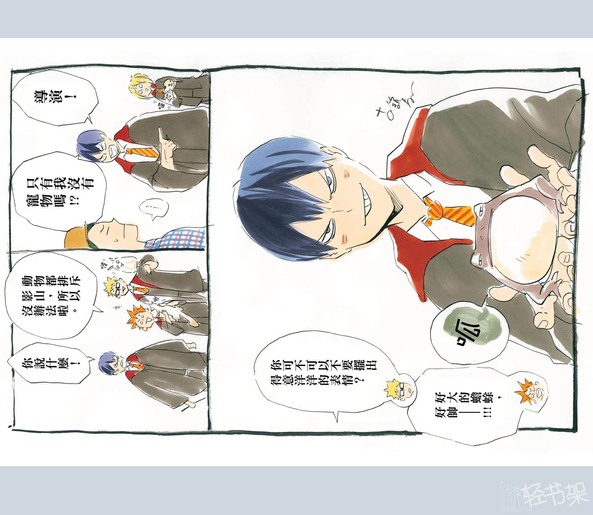 《排球少年!!》6 奔驰吧!菜鸟们!! 插图（3）