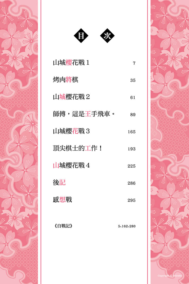 龙王的工作！小说插图（214）