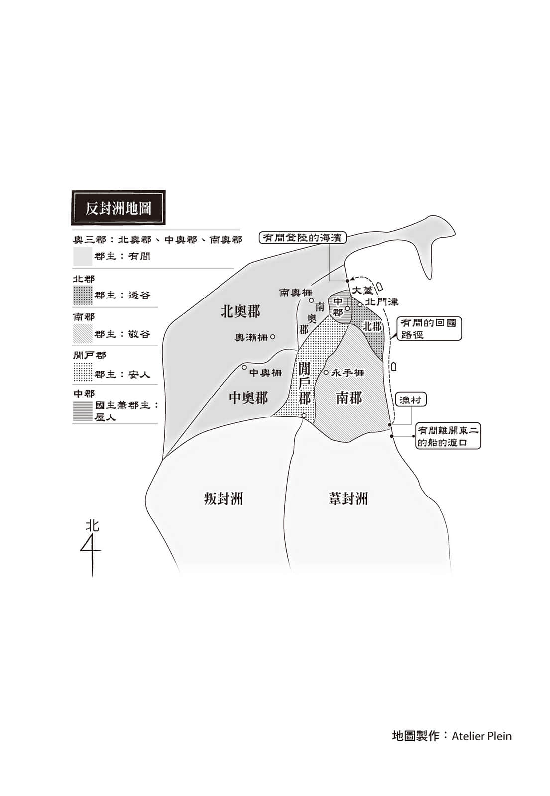 龙之国幻想小说插图（23）