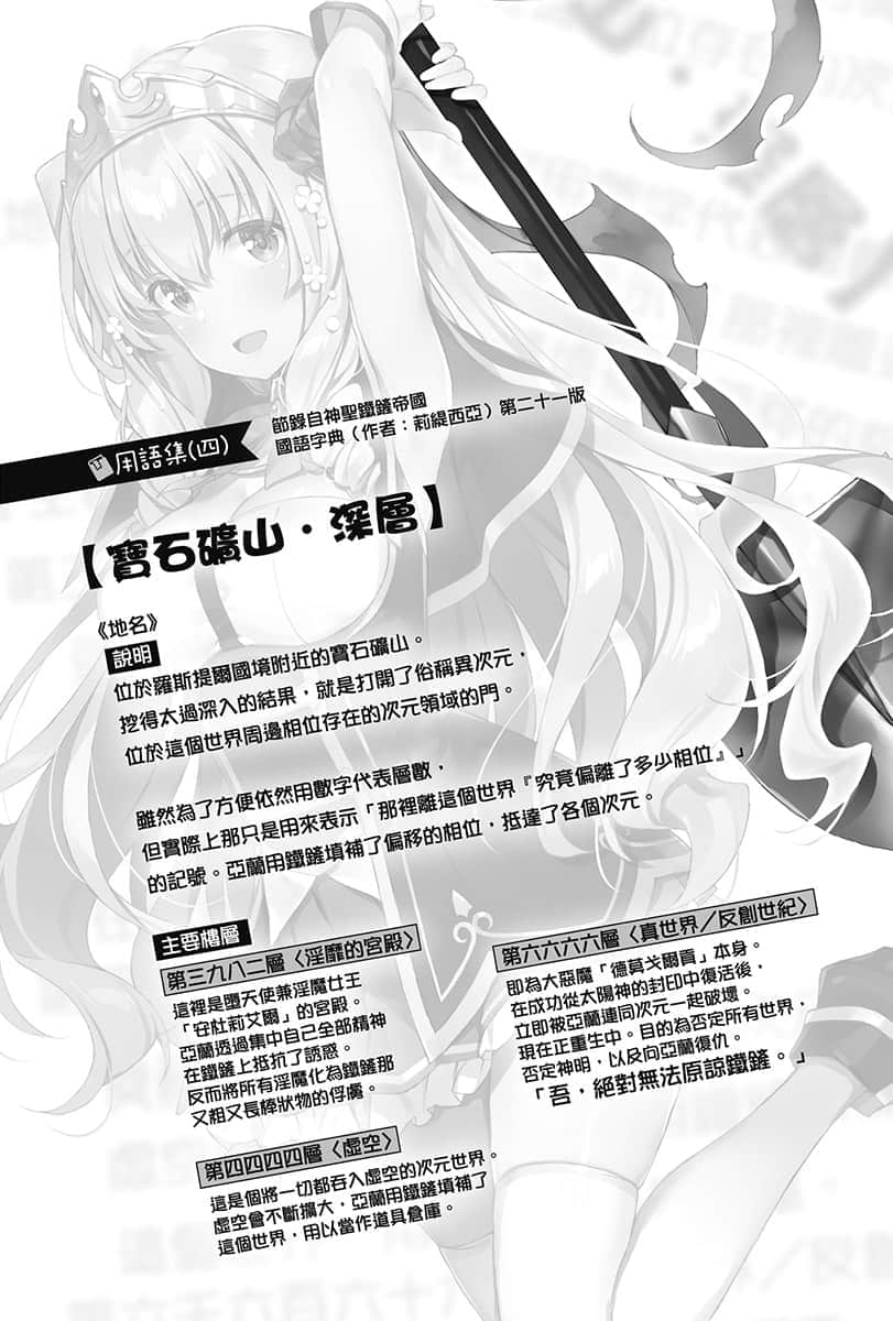 《铁铲无双》2 插图（13）