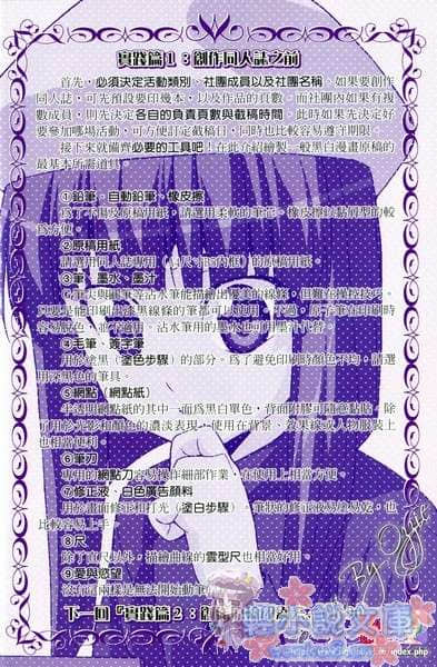 造梦同人志小说插图（12）