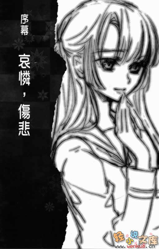 《赤色羅曼史》5 枯萎飄零、小夜之椿 插圖（10）