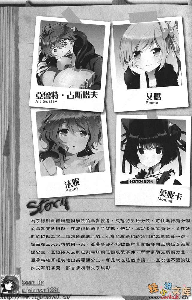 百億魔女物語小說插圖（68）