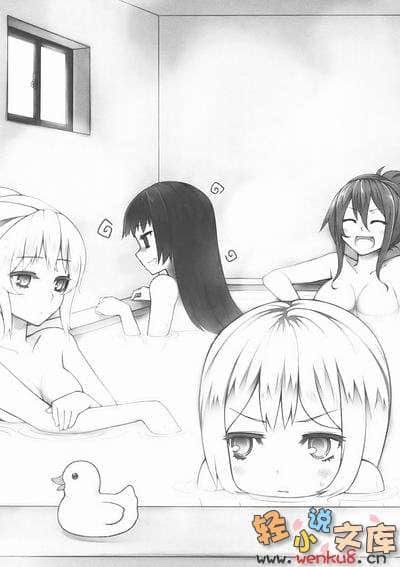 《就算是哥哥有爱就没问题了对吧》3 插图（13）