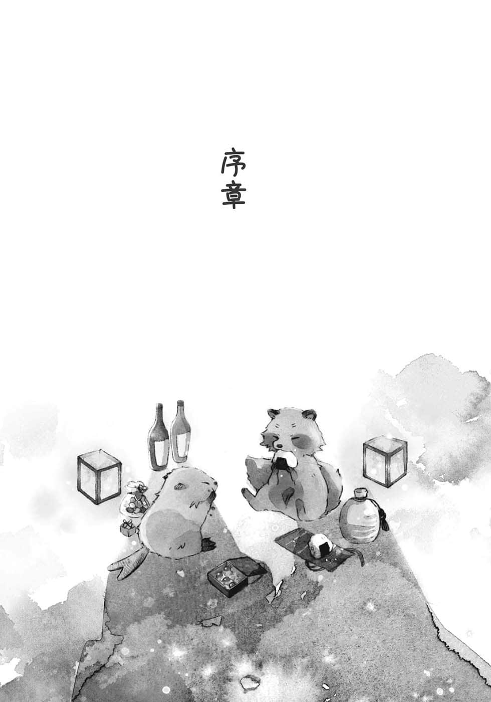 《等你回家的神明》1 插圖（4）