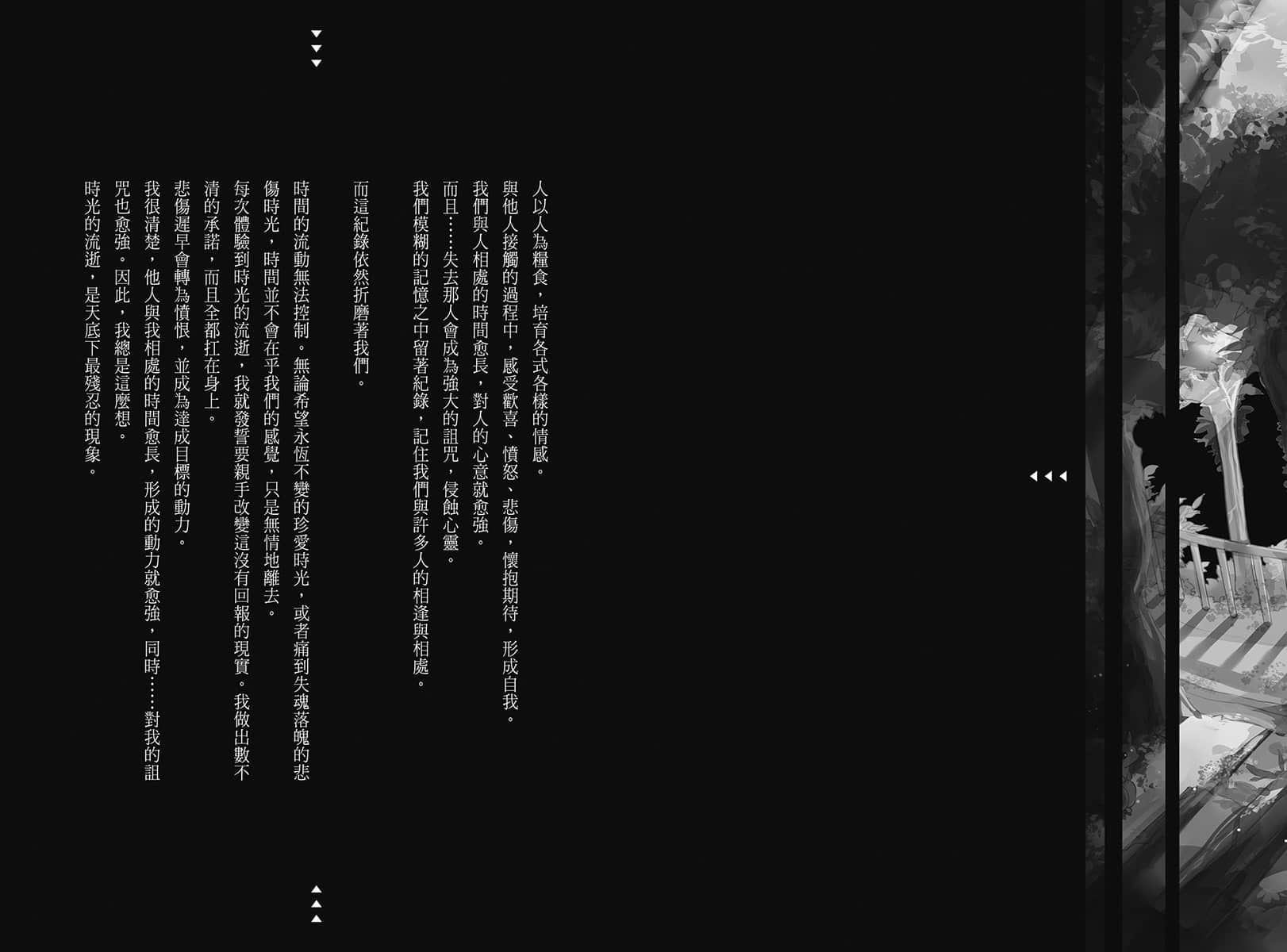 《LV999的村民》4 插图（4）