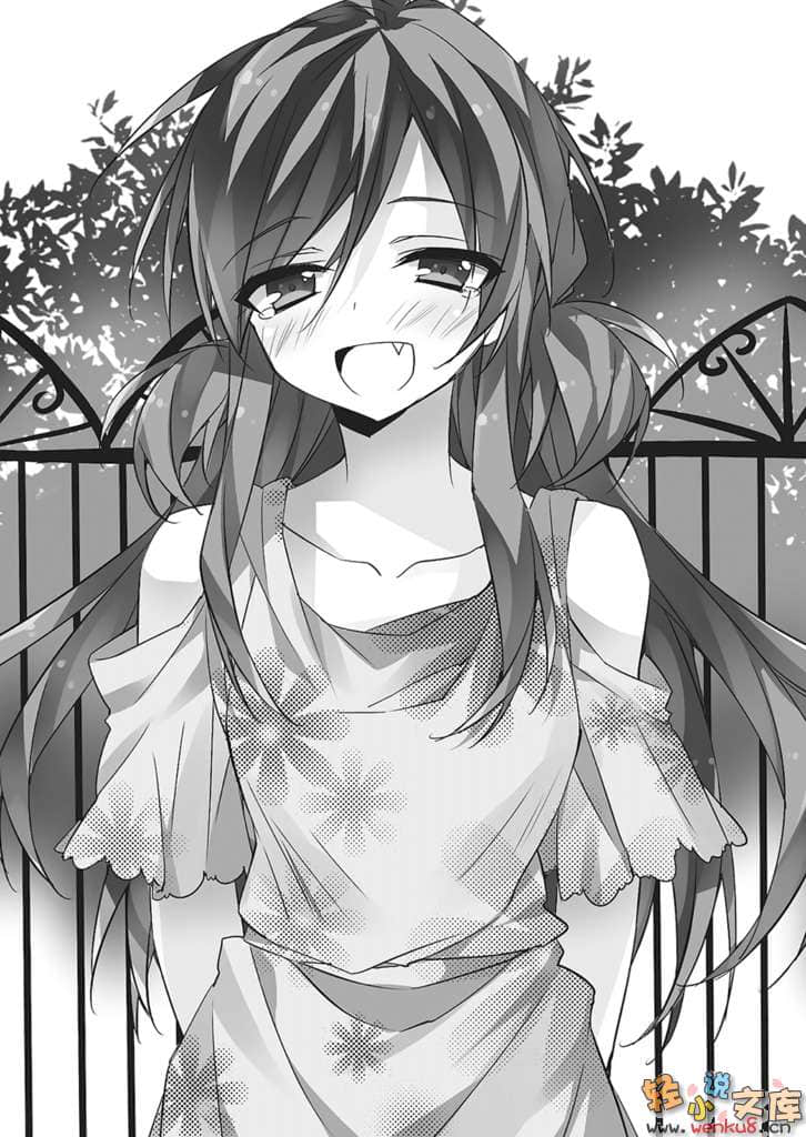 《想变成宅女，就让我当现充！》10 插图（16）