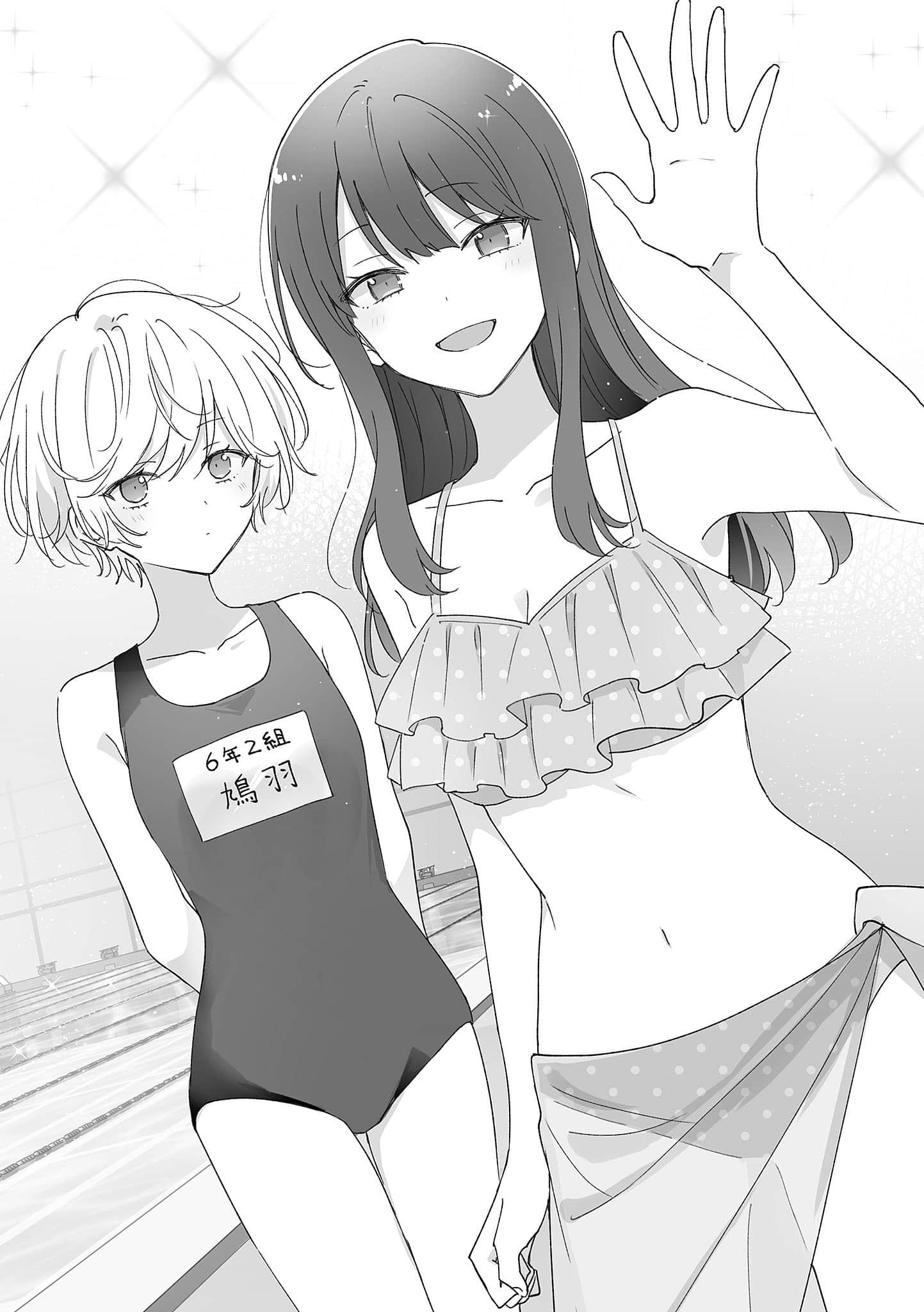 空虚Imitation Lovers小说插图（14）