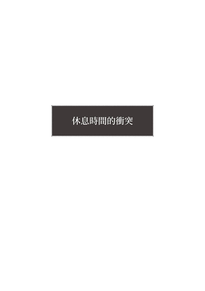 《小书痴的下克上:汉娜萝蕾贵族院五年级生》1 插图(18)
