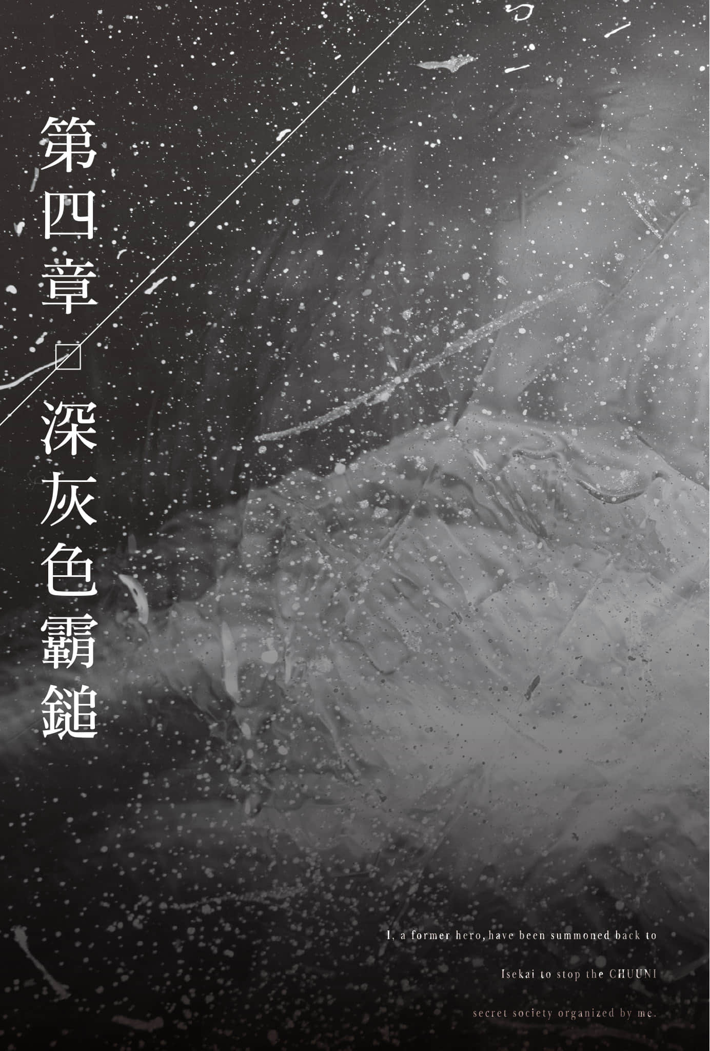 《尸王归来》1 第四章 深灰S霸锤插图（1）