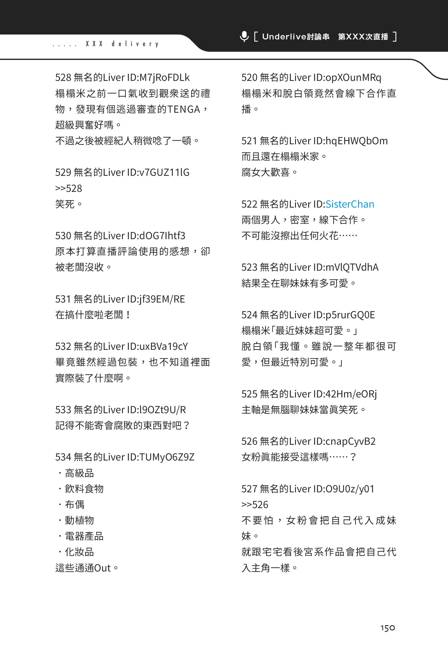 快30歲才轉職成爲VTuber的故事。小說插圖（56）