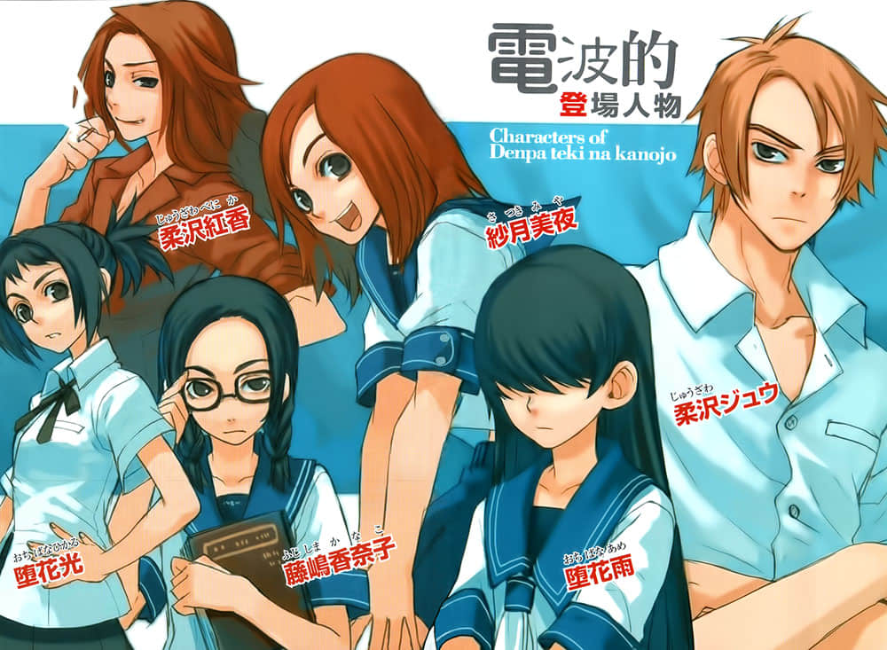 《电波系彼女》1 插图（3）