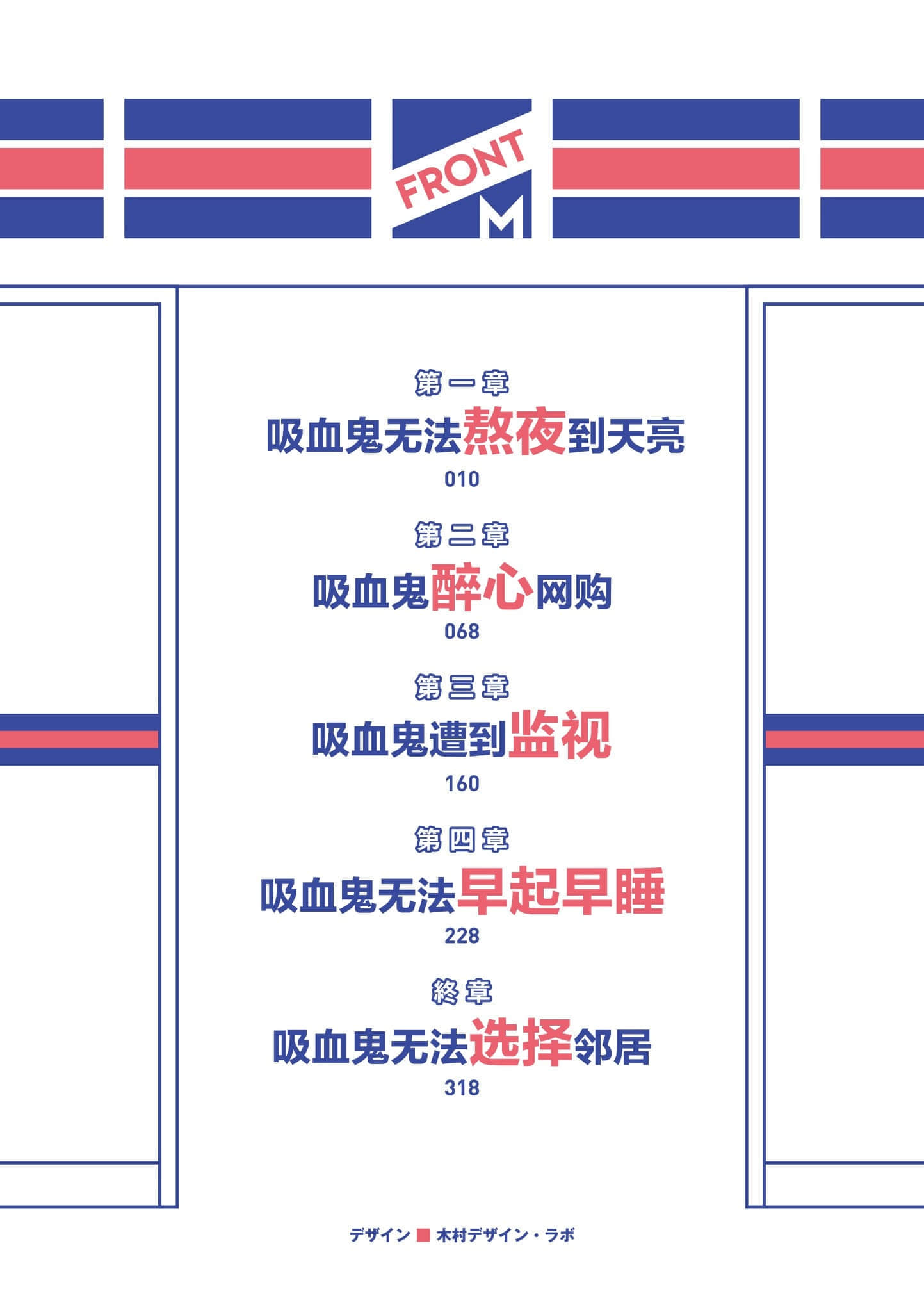 《吸血鬼要上夜班！》1 插图（8）