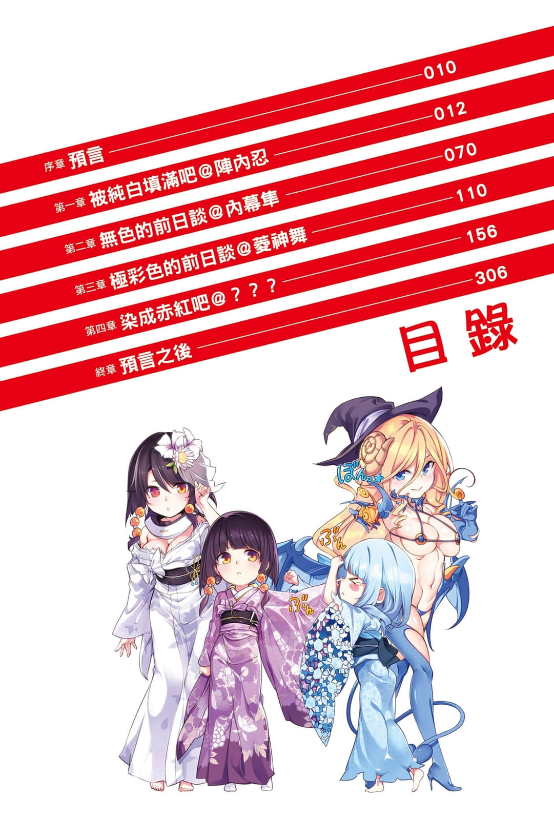 《智慧村的座敷童子》9 插图（5）