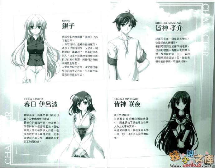 黄昏的禁忌之药～从枝叶间洒落的冬阳～小说插图（5）