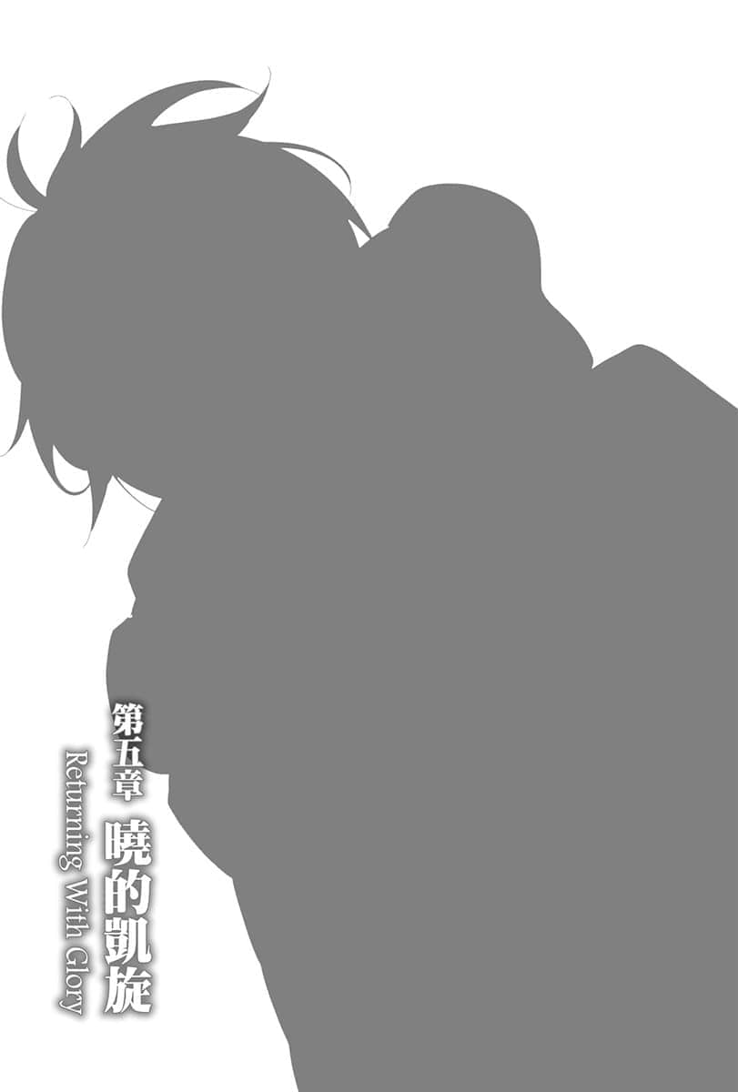 《噬血狂袭 Strike the Blood》22 晓的凯旋 第五章 晓的凯旋 Returning With Glory插图（1）