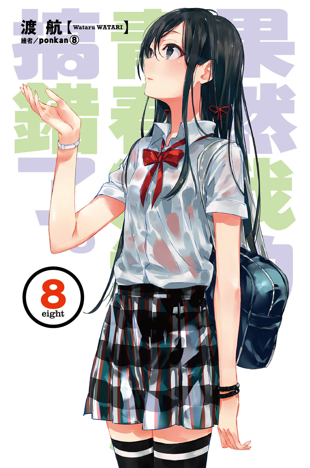 《果然我的青春戀愛喜劇搞錯了》8 插圖（2）