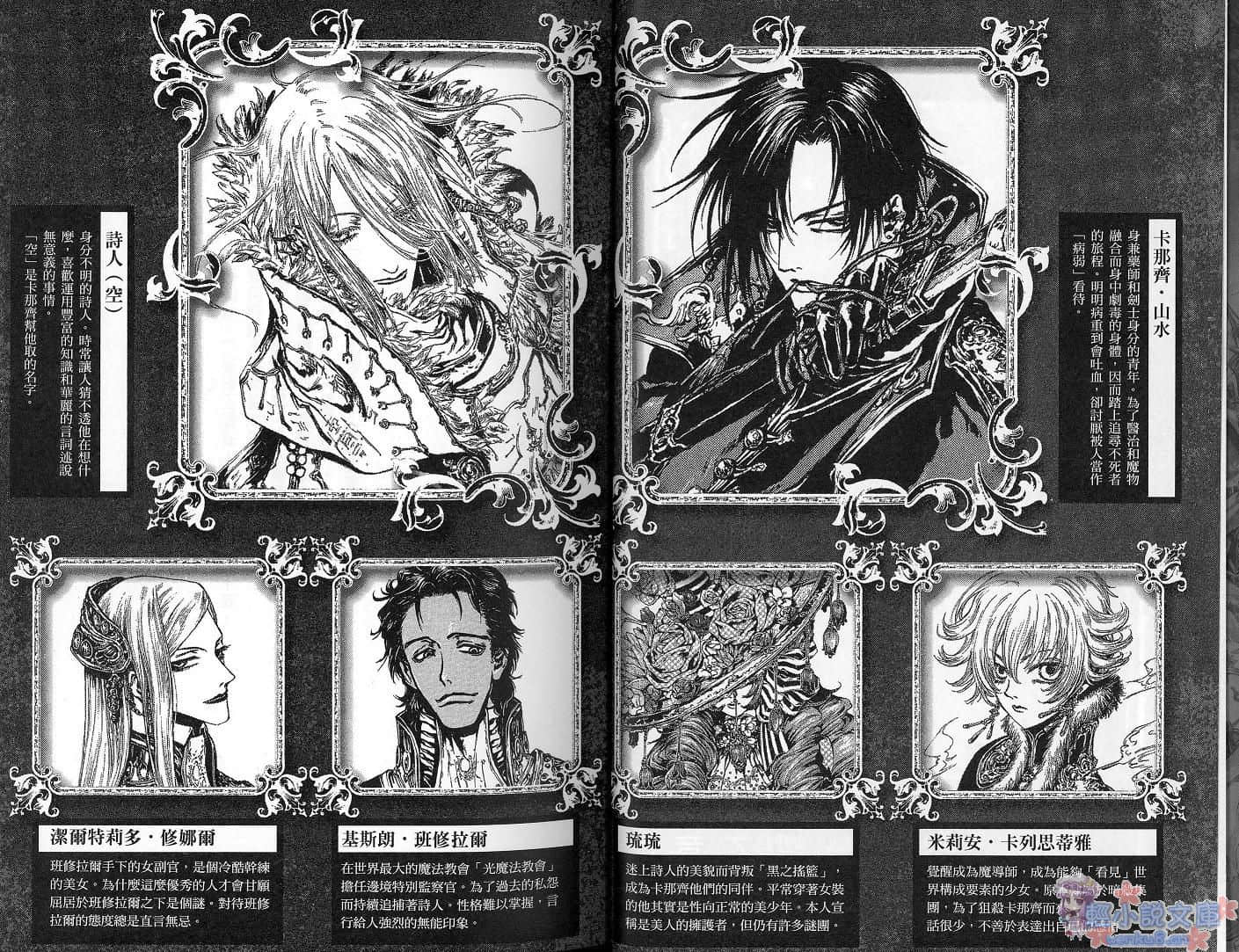 《歌剧系列》荣耀之章 颂赞无神的荣耀 插图（2）
