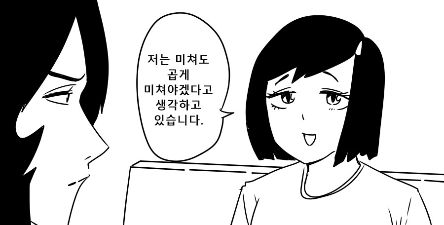 《【完結】登塔的狐神VTuber》EP.301~EP.350 EP.331 「若藻觀眾定期聚會」插图（4）