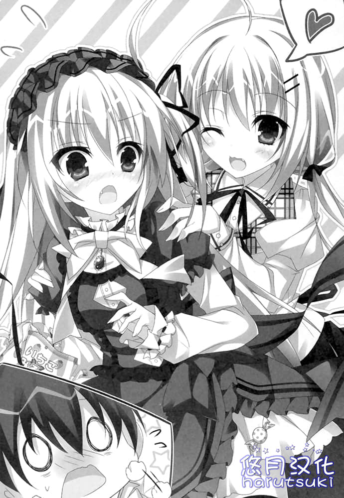 《叛逆的無畏少女》2 插圖（6）