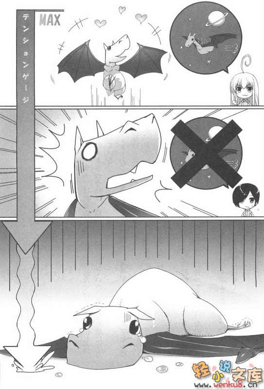 袭来!美少女邪神小说插图（101）