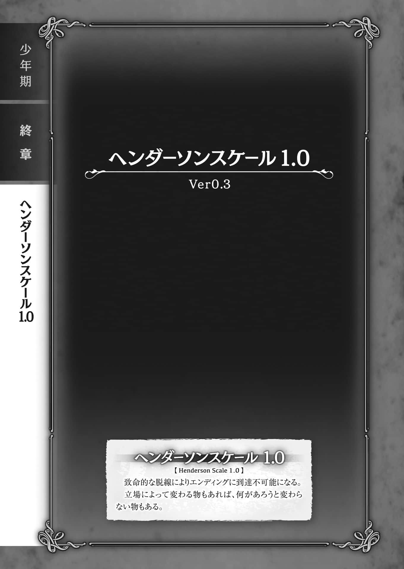 《TRPG玩家在异世界打造最强角色 ～献给亨德森的福音～》3（机翻） 插图（22）