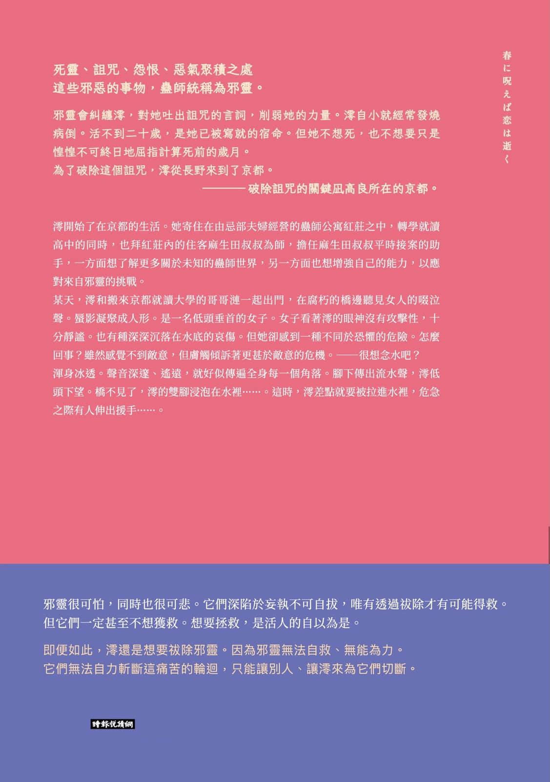 京都红庄奇谭小说插图（16）