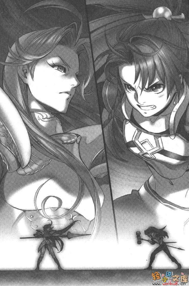 《轮环的魔导师》5 傀儡之城 插图（12）