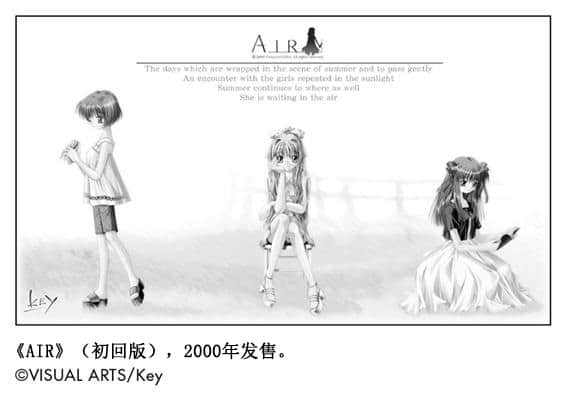《Key的轨迹》全一册 第三章 《AIR》──她所选的幸福的形状插图（1）