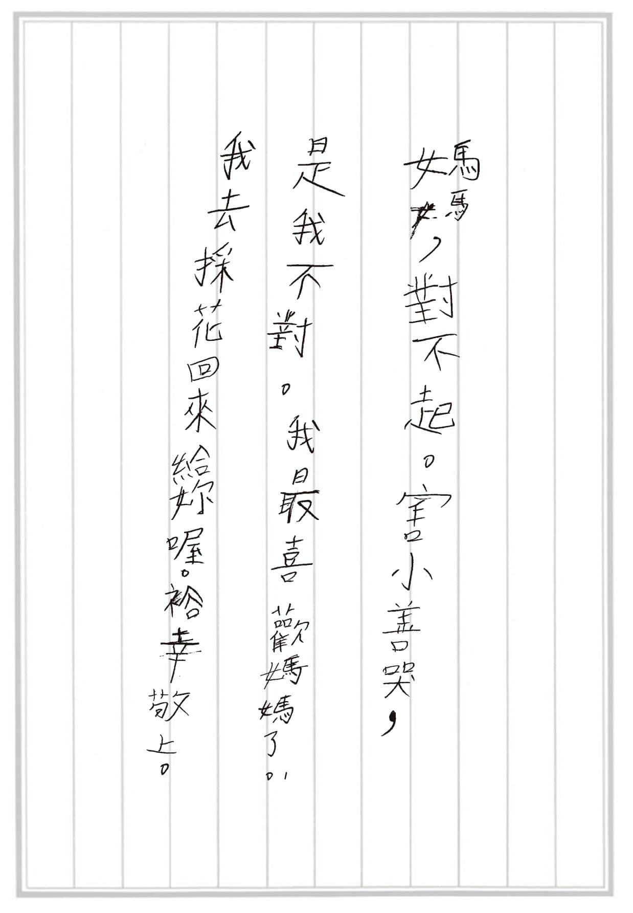 《京都文具店推理事件簿：真相就藏在墨水中》全一册 作品相关插图（2）