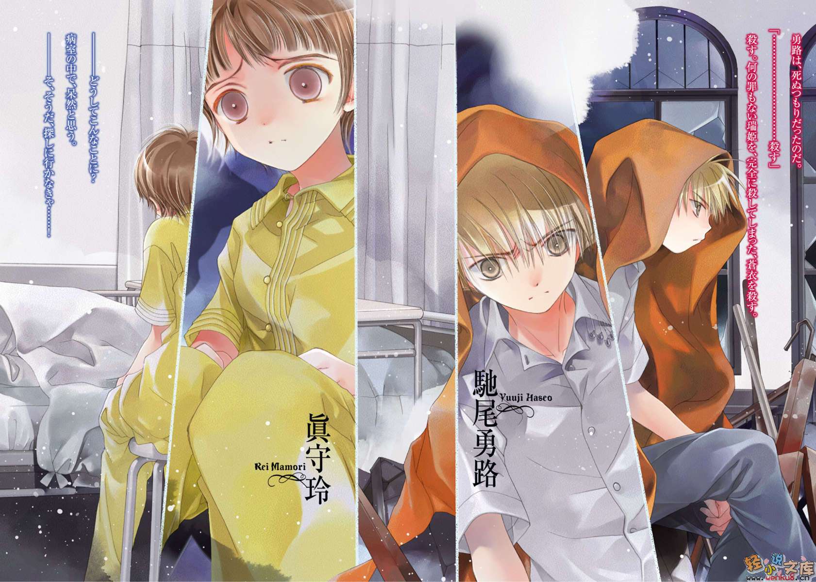 《斷章格林童話》15 萵苣姑娘·下 插圖（5）