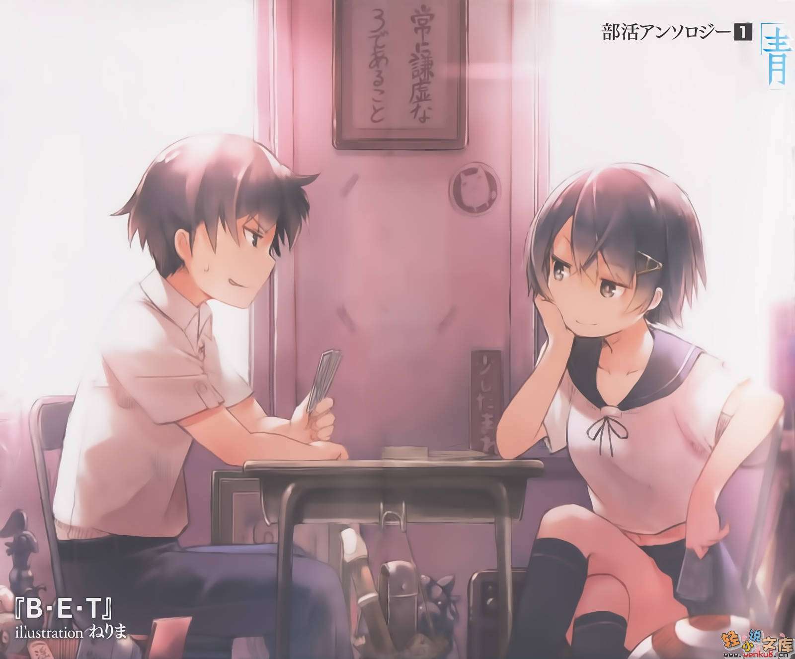 《社团文集》1 青 插图（2）