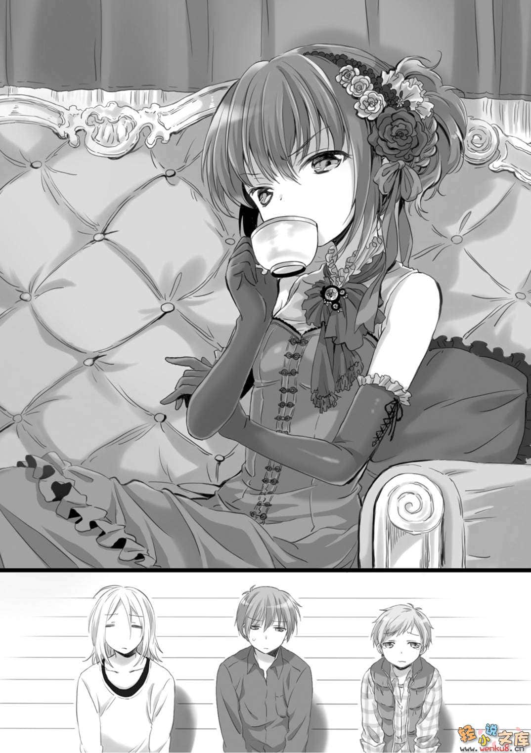 《B.A.D事件簿》1 茧墨今天也要吃巧克力 插图（14）