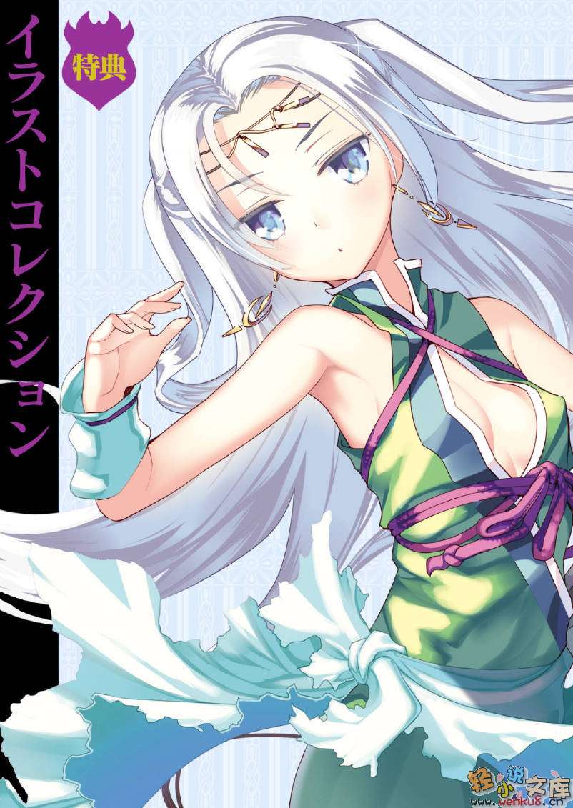 《巴冈特反英雄谭》2 不哭泣的皇帝与剑圣少女 插图（16）