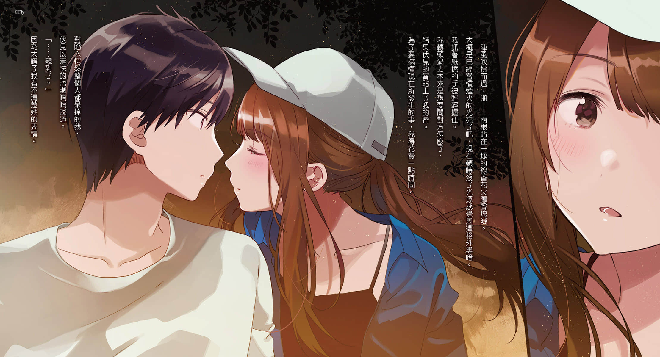 《救了遇到痴汉的S级美少女才发现是邻座的青梅竹马》2 插图（4）