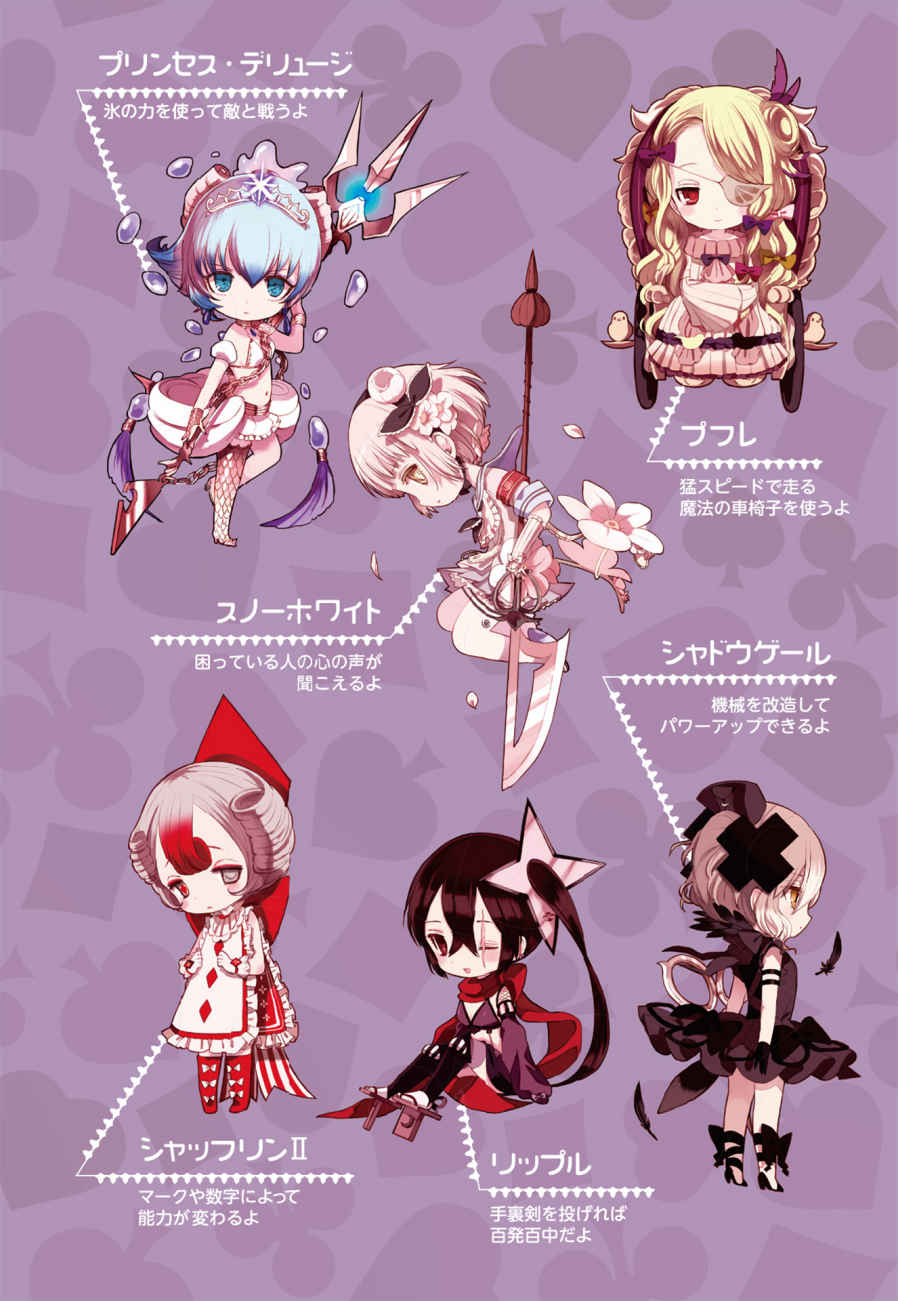 《魔法少女育成計劃》7 ACES 插圖（4）