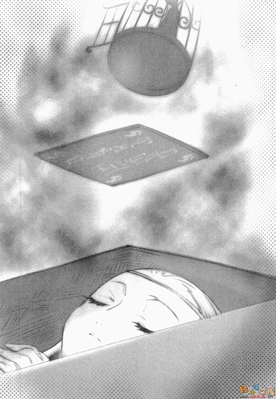 《灼眼的夏娜》10 插图（11）