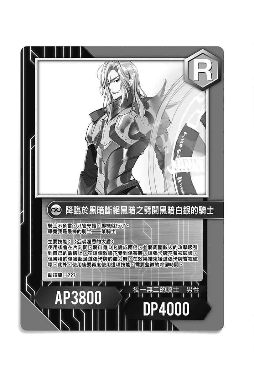 《死老百姓靠抽卡也能翻转人生》3 插图（14）