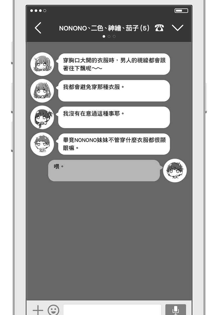 14岁与插画家小说插图（61）