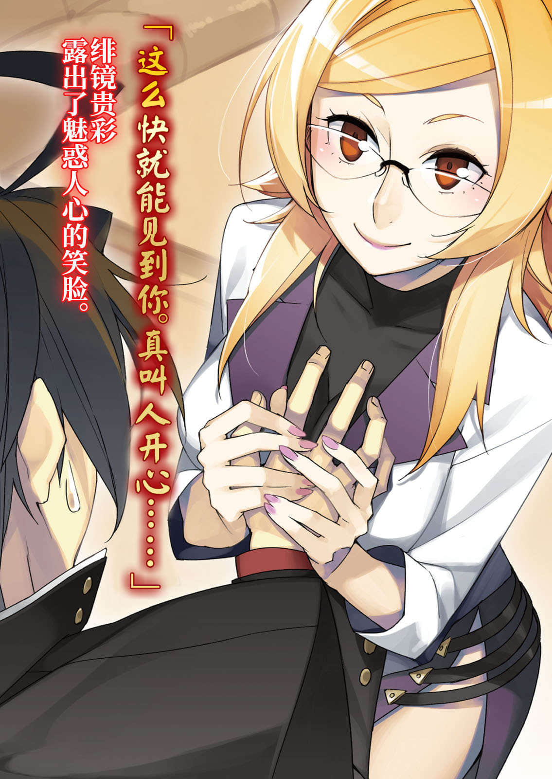 《BLAZBLUE 苍翼默示录外传》BLOODEDGE EXPERIENCE〈上〉 插图（4）