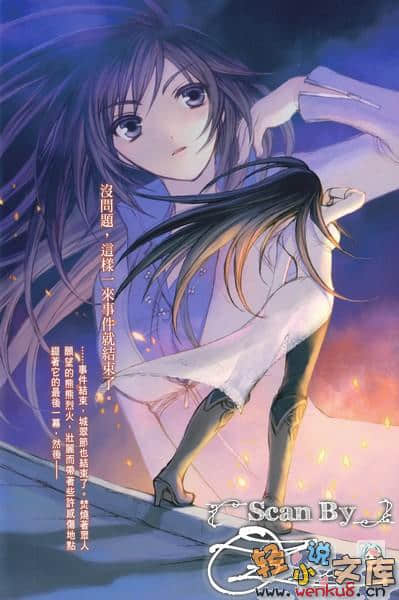 《魔學詭術士》tricksters C PART2 插圖（8）