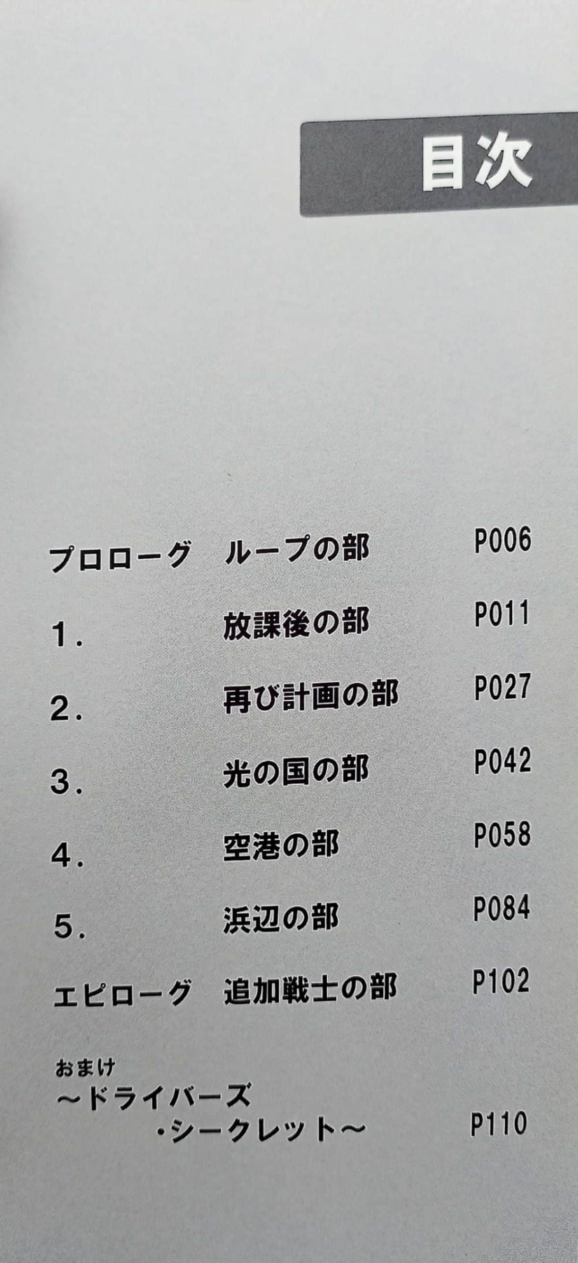 我们没有故事小说插图（39）