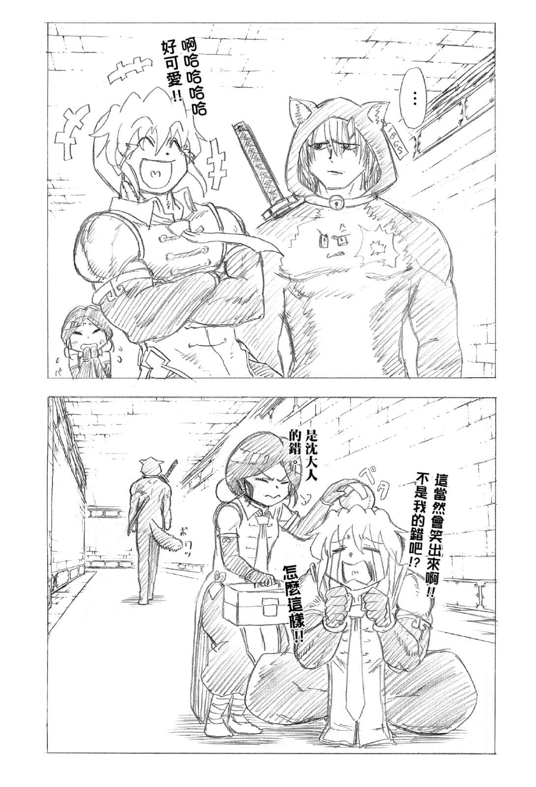 《不死不運》1 不協調的組織日常 插圖（15）