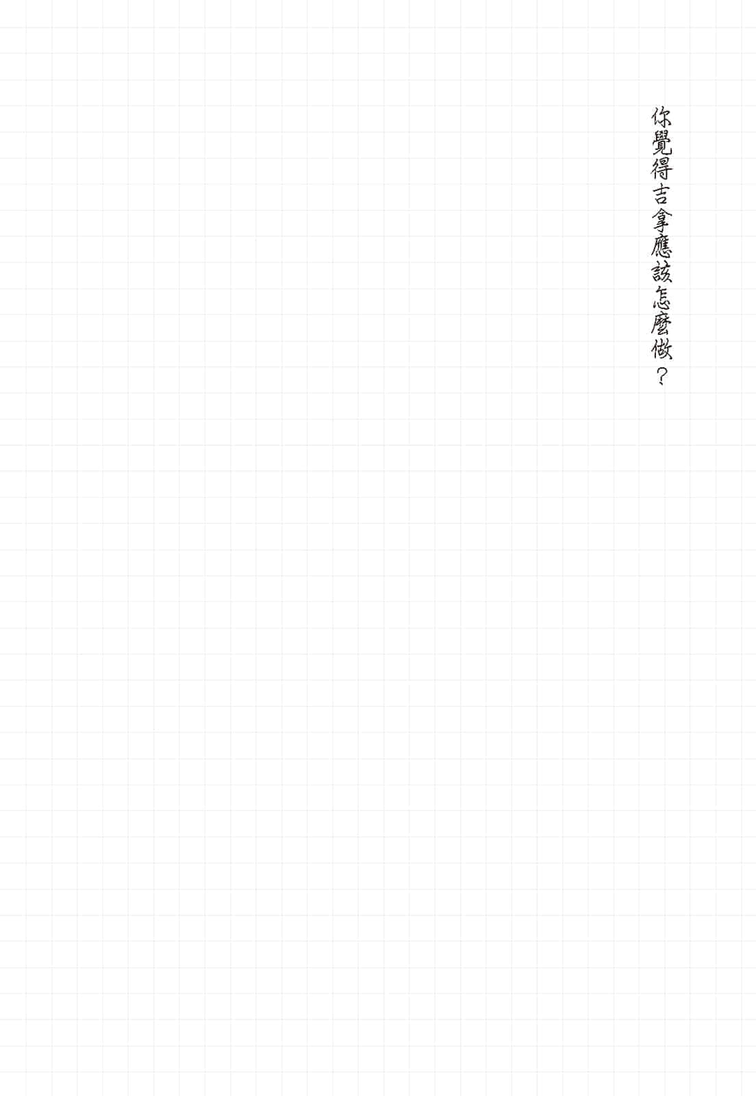 《少女捡骨师》03 天雷无忘(下) 插图(3)
