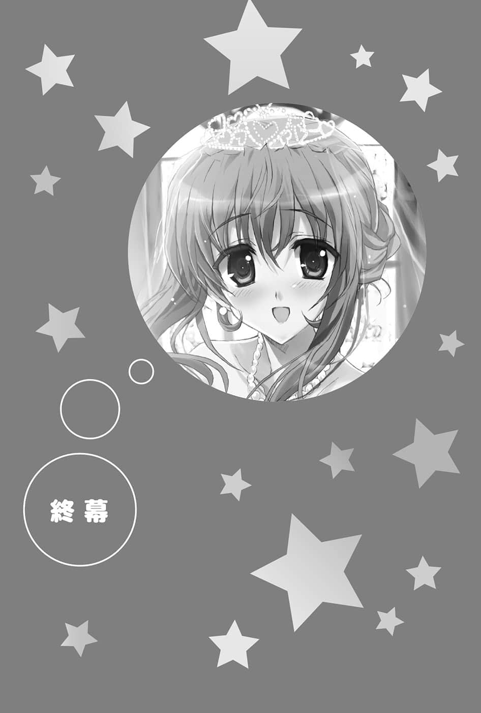 《乃木坂春香的秘密》15 插图（15）